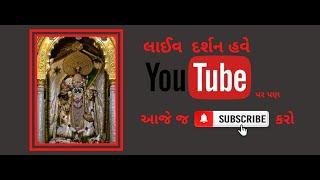 LIVE: Shri Ranchhodraiji Live Darshan, Dakor Temple. નંદ મહોત્સવ  Special - 08/09/2023