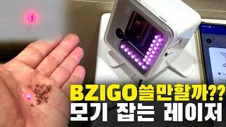 모기 지지는 레이저 Bzigo 직접 테스트 해봤습니다