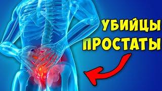 Это Гробит ПРОСТАТУ! 7 самых вредных и 7 самых полезных продукта!