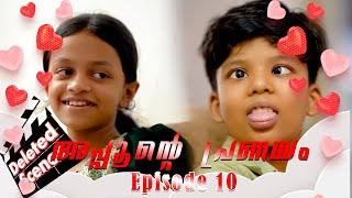 Deleted Baby Video Scene /Baby episode 10