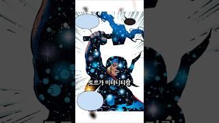 이터니티와 합체한 토르