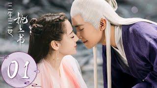 ENG SUB [Eternal Love of Dream] EP01——Starring: Dilraba Dilmurat, Gao Wei Guang