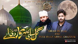 Abrar Ul Haq and Peer Maaz Abdul Ghafoor I  Gal Sari Sarkar Di Aye | Rabi Ul Awwal Kalam 2024