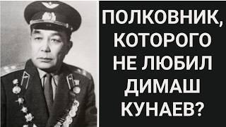 БОЕВОЙ ПОЛКОВНИК, который учился с КУНАЕВЫМ. Почему он оказался не нужен Казахстану? Мажит Бураханов