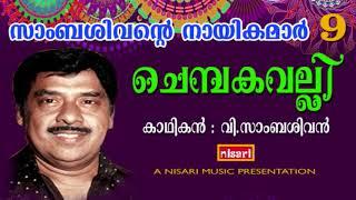 എത്രയോ  വേദികളിൽ ജനത്തെ പിടിച്ചിരുത്തി കണ്ണുകളെ ഈറനണിച്ച കഥ. #  KADHAPRASAMGAM