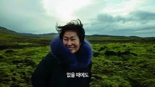 엘렌 바스 〈중요한 것은〉  낭송_김혜자
