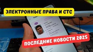 Поправки об электронных документах водителей рассмотрели в Госдуме