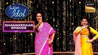 Arunita की Performance के बाद Padmini जी ने लगाया काला टीका | Indian Idol 12 | Dhamakedaar Episode