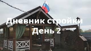 Видео-дневник. День 2. Ставим телицу. Неспешная жизнь в деревне.