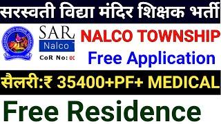SARASWATI VIDYA MANDIR TEACHERS VACANCY 2025 I NALCO TOWNSHIP SCHOOL