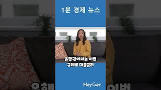 7월 폭격! 대출 규제의 함정에 빠지지 마세요!