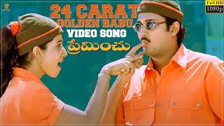 24 Carat Golden Babu Video Song Full HD | Preminchu | Sai Kiran | Laya | Suresh Productions