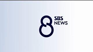 SBS 뉴스 프로그램 OP 모음