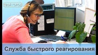 Как работает контакт-сервис ЖКХ 115.БЕЛ? ТВОЙ ГОРОД