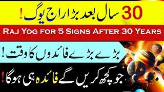 Top 5 Luckiest Zodiac Signs, Best Raj Yog Ever, info Chunks