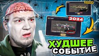 ВАРФЕЙС СНОВА СТАЛ ДОНАТНОЙ ПОМОЙКОЙ! ХУДШЕЕ СОБЫТИЕ в ИСТОРИИ WARFACE