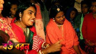 নওগার গ্রামে হিন্দুরা বরকে নয় বউকে বরন করে ||  Village Hindu Wedding Culture