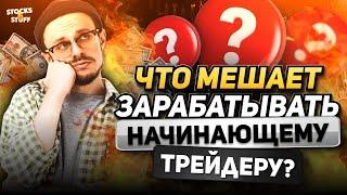 Трейдинг для новичков! ГЛАВНЫЕ Ошибки НАЧИНАЮЩИХ! Pocket option с нуля