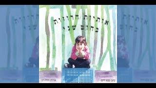 אותיות חרוזות בחוט שני
