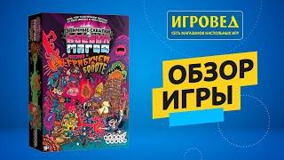 Эпичные схватки боевых магов: Месиво на грибучем болоте. Обзор настольной игры от Игроведа