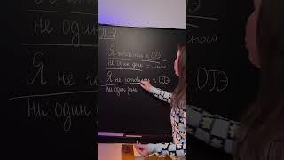 НЕ ОДИН и НИ ОДИН | Русский язык ОГЭ 2023 #огэ2023 #умскул #русскийязык