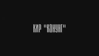 2013-11-25 Функциональный тренинг, КИР "КОНУНГ"