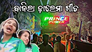 DJ PRINCE POWER PLAY VIRAL DALEMA SONG || DJ AKSHAYA TUBE