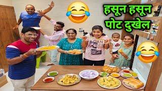 आज "पिठाने" केली आंघोळ आज हसून हसून पोट दुखेल ह्याची गॅरंटी  Funny Challenge| Rohan's Vlog