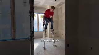 原来国外装修工人都靠“踩高跷”？#干墙高跷 #高跷 #高空作业 #装修现场 #科普一下