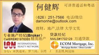 Damon He Real Estate Broker and Loan Officer
