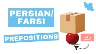 Persian/Farsi Prepositions (with practice) Eng & Per SUB