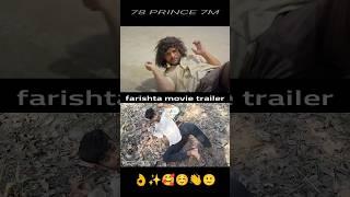 farishta khesari lal movie | Farishta Movie Trailer || farishta 2 | farishta 2 khesari lal movie