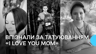 Впізнали за татуюванням «I love you mom»