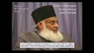 2 Surah Baqarah Dr Israr Ahmed Urdu