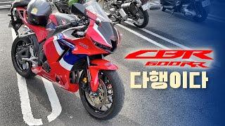 [시승기] 그 때 4기통 갬성 그대로 살려놓았네 / HONDA cbr600rr