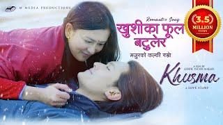 KHUSI KA PHOOL BATULER - New Nepali Movie khusma Song 2024 | Ft. Dhiraj Magar, Upasana Singh Thakuri