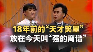 还有人记得洛桑么？他的表演技能放在今天叫“离谱”！估计很多年轻人没听过#名人物语