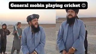 General Mobin Khan playing cricket   | General Mobin | Afghan Taliban | Islamic status subscribe