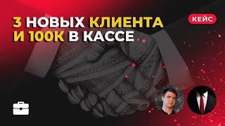 Заявки сами плывут в руки — остаётся только обработать  | разборы Маркетера