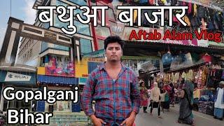 bathua bazar || बथुआ बाजार || Gopalganj Bihar || bathua bazar Gopalganj || Aftab Alam Vlog