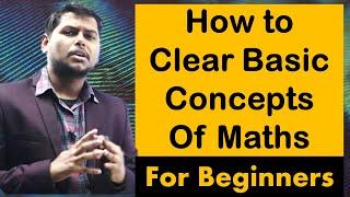 How to clear Basic Concepts of Maths || यह आपको आजतक कोई नहीं बताया होगा ||