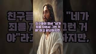 #욥기요약  #성경말씀  #기독교유튜브 #묵상영상 #위로받는말씀#위로 #읽어주는셩경 #성경읽기##명언 #은혜로운채널 #축복된삶#Reading the Bible