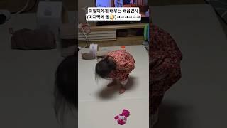 인사 배우는 24개월 아기 #인사#두돌#24개월#예절