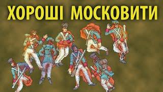 Російська лінійна піхота 18го століття