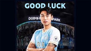 GOODLUCK! 대구FC 정태욱