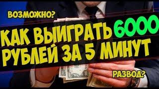 Взлом на сайте денежных кейсов fairscash opcash 4cash