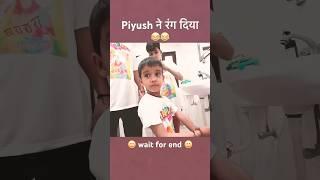 गजब कर दिया पीयूष और kunali️ सौरभ जोशी ब्लॉक #shortvideo #shortsfeed #souravjoshivlogs