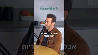 למה אני לא קורא לעצמי מנטור וטייטלים רק מגבילים אותנו - יובל אברמוביץ׳ מתוך ״חדשות הבריאות הטבעית״