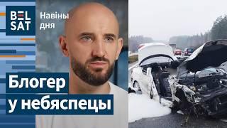  Мелказёрава хочуць забіць. Смяротная аварыя ў Талачынскім раёне / Навіны дня