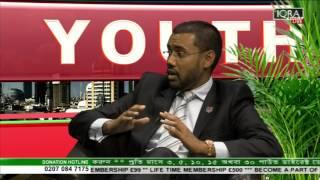Youth Hour with Ishaque Uddin (The Achievements of Ramadan) 29062017